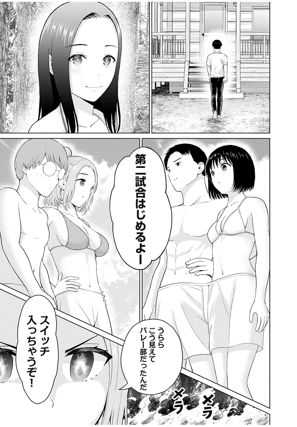グラぱらっ! Chap 27 - Next Chap 28