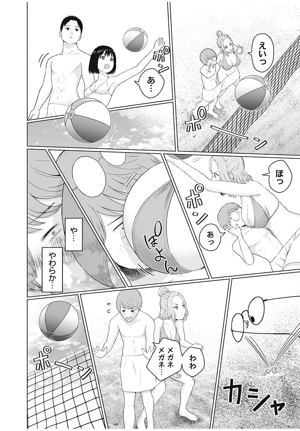 グラぱらっ! Chap 27 - Next Chap 28