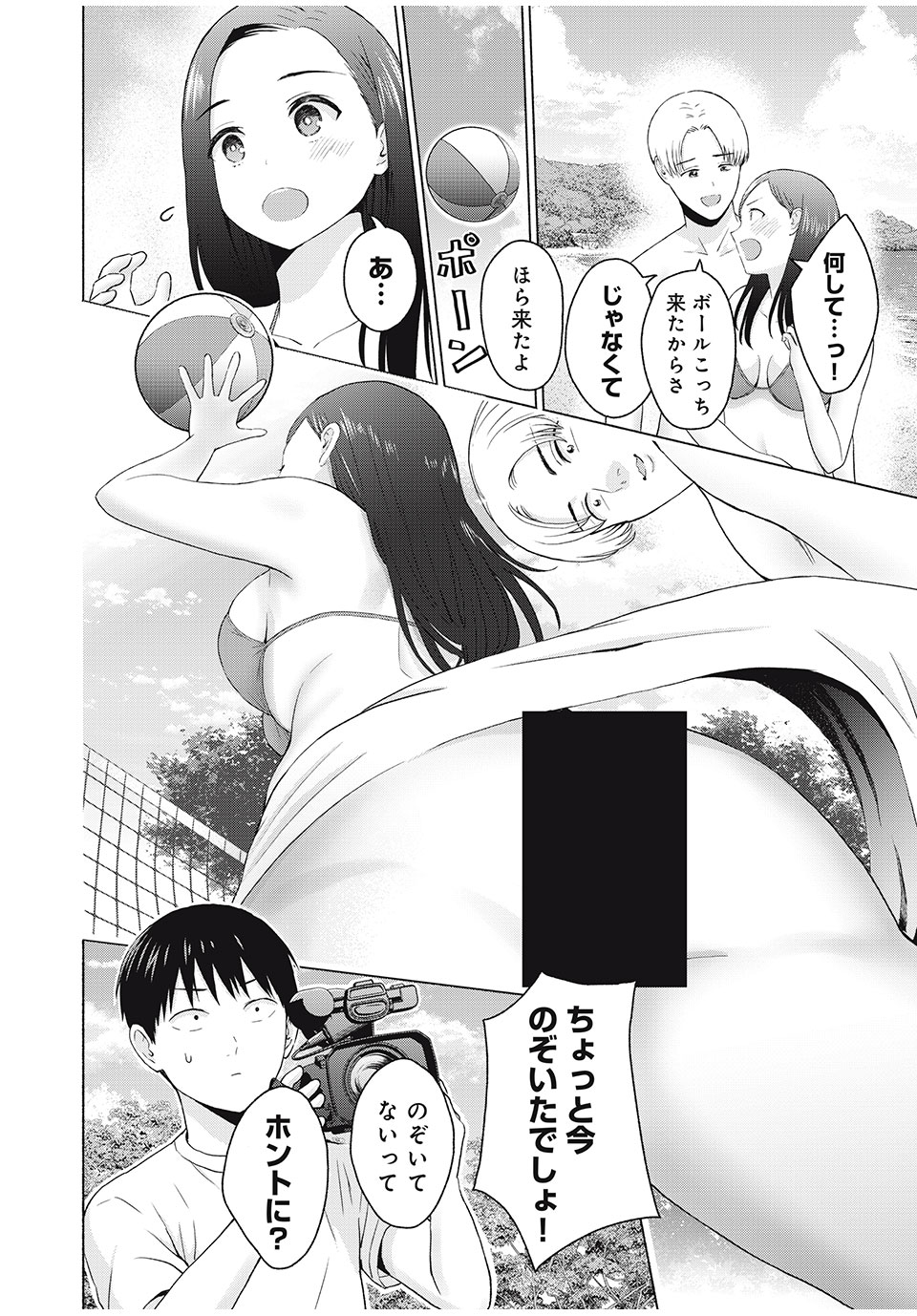 グラぱらっ! Chap 27 - Next Chap 28