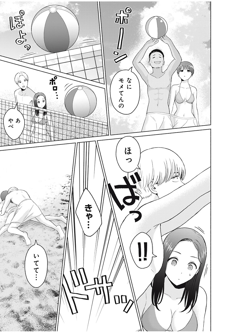 グラぱらっ! Chap 27 - Next Chap 28