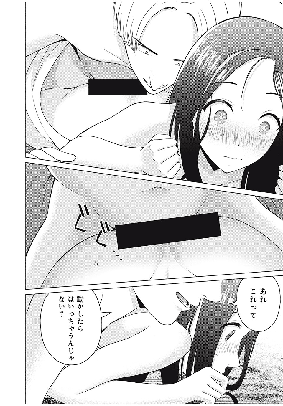 グラぱらっ! Chap 27 - Next Chap 28
