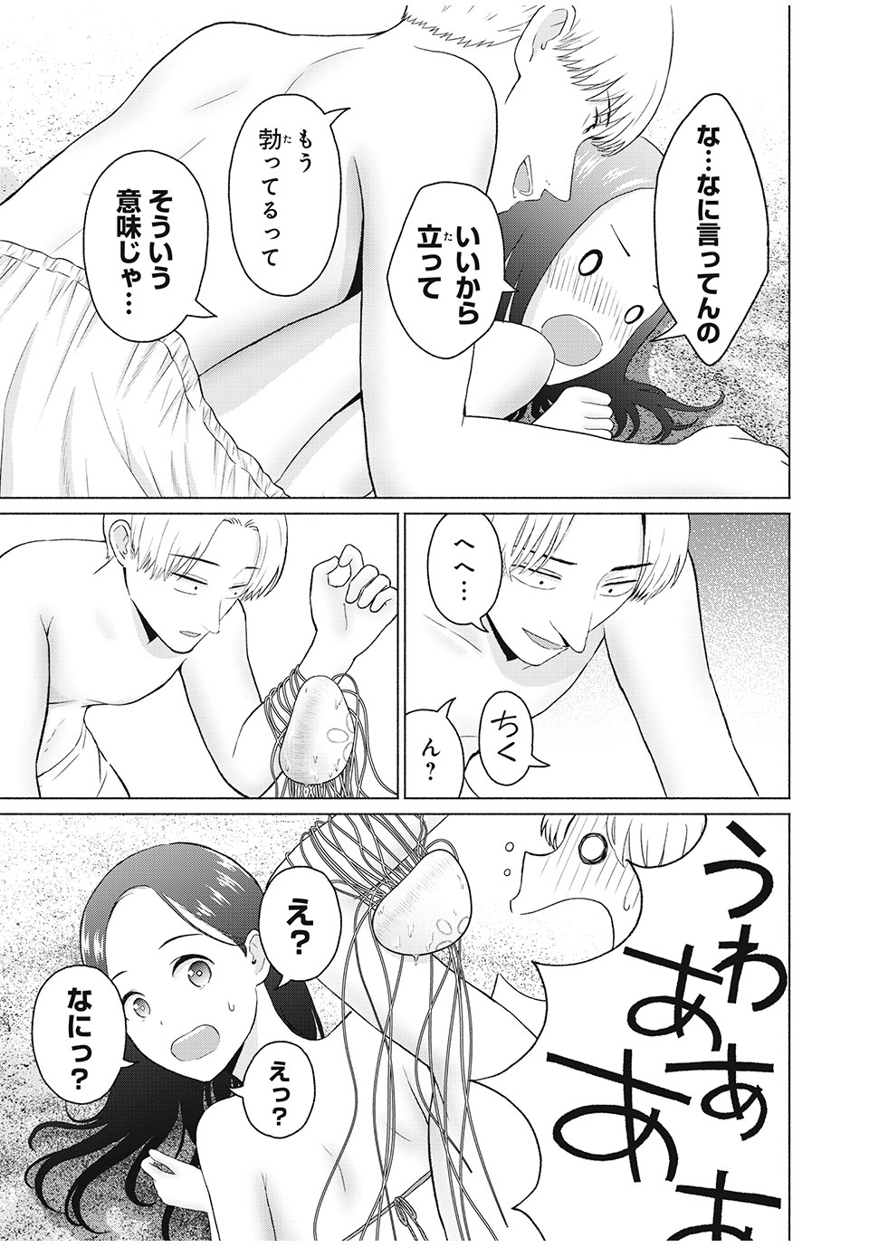 グラぱらっ! Chap 27 - Next Chap 28