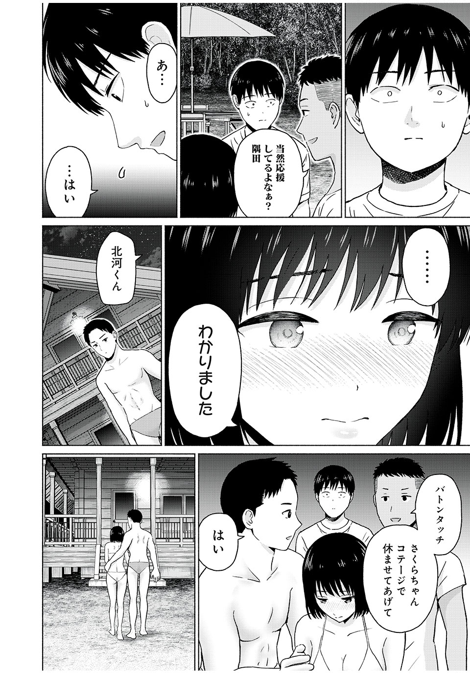 グラぱらっ! Chap 28 - Next Chap 29