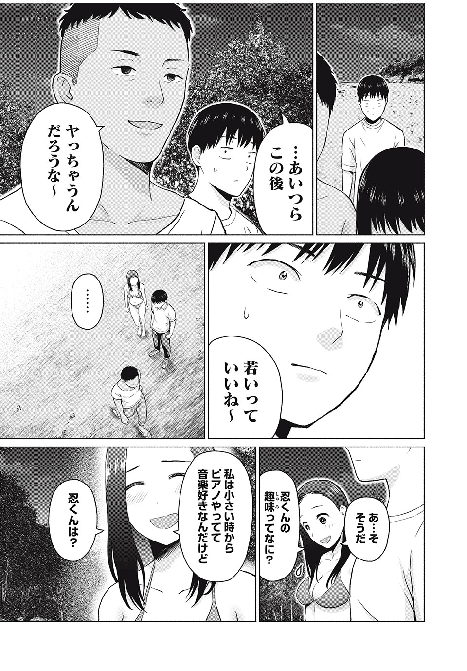 グラぱらっ! Chap 28 - Next Chap 29