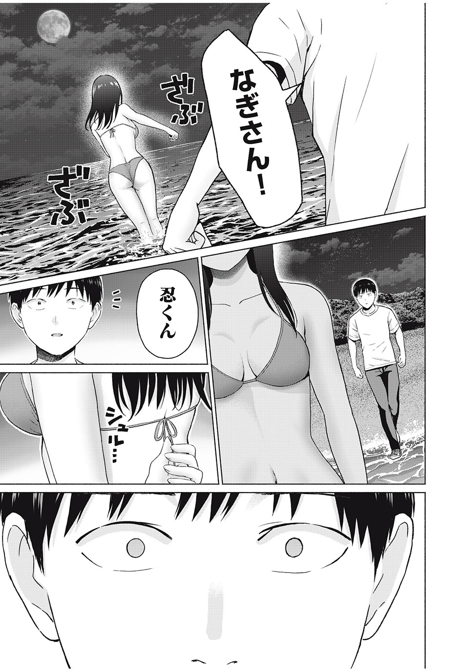 グラぱらっ! Chap 28 - Next Chap 29