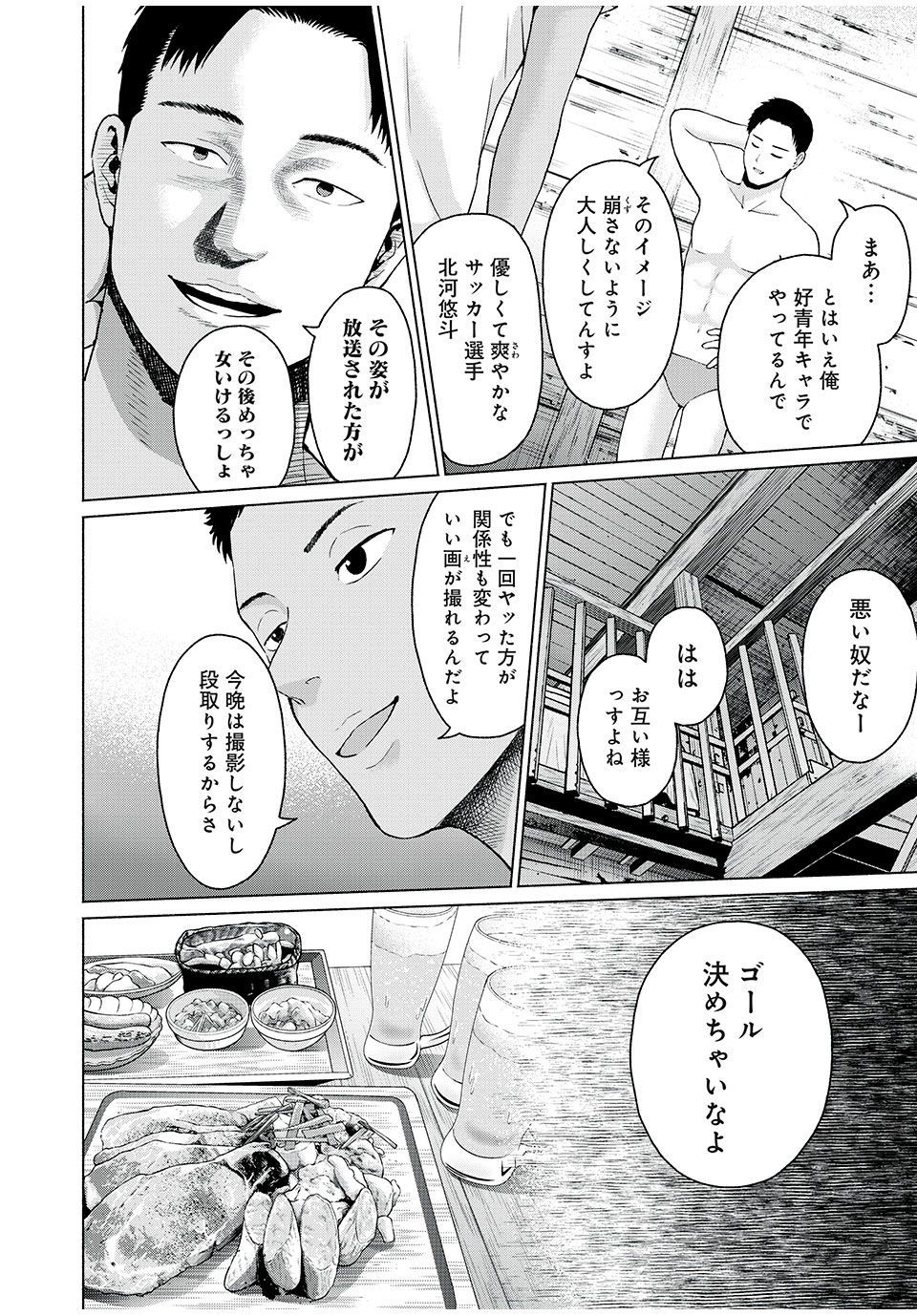 グラぱらっ! Chap 28 - Next Chap 29