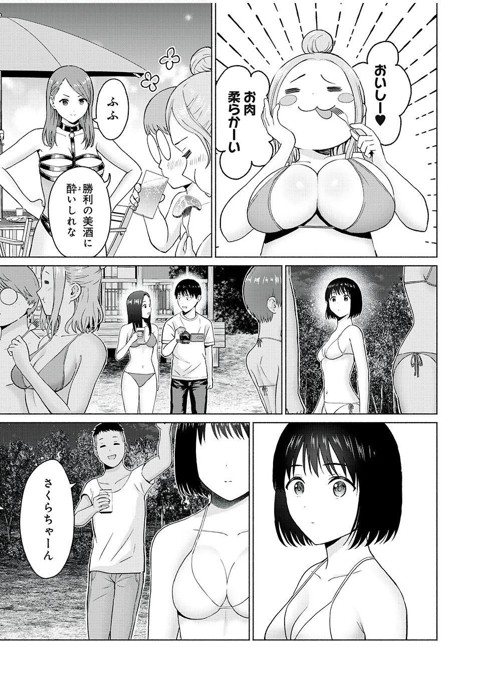 グラぱらっ! Chap 28 - Next Chap 29