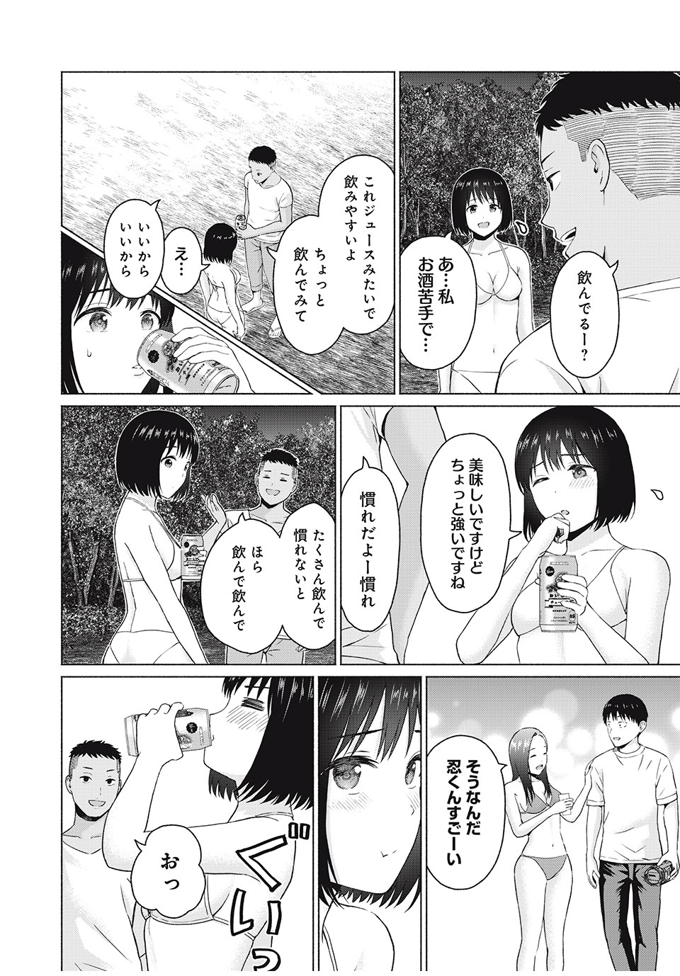 グラぱらっ! Chap 28 - Next Chap 29