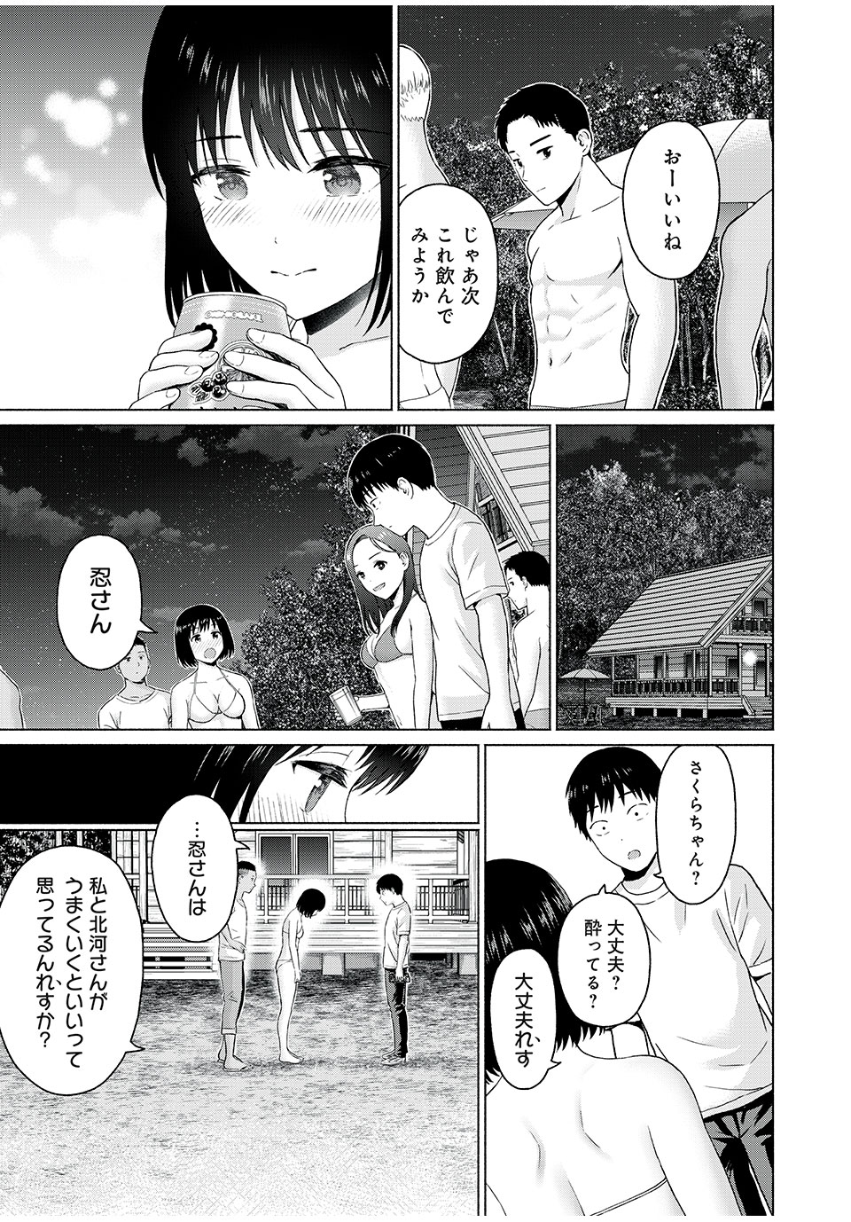 グラぱらっ! Chap 28 - Next Chap 29