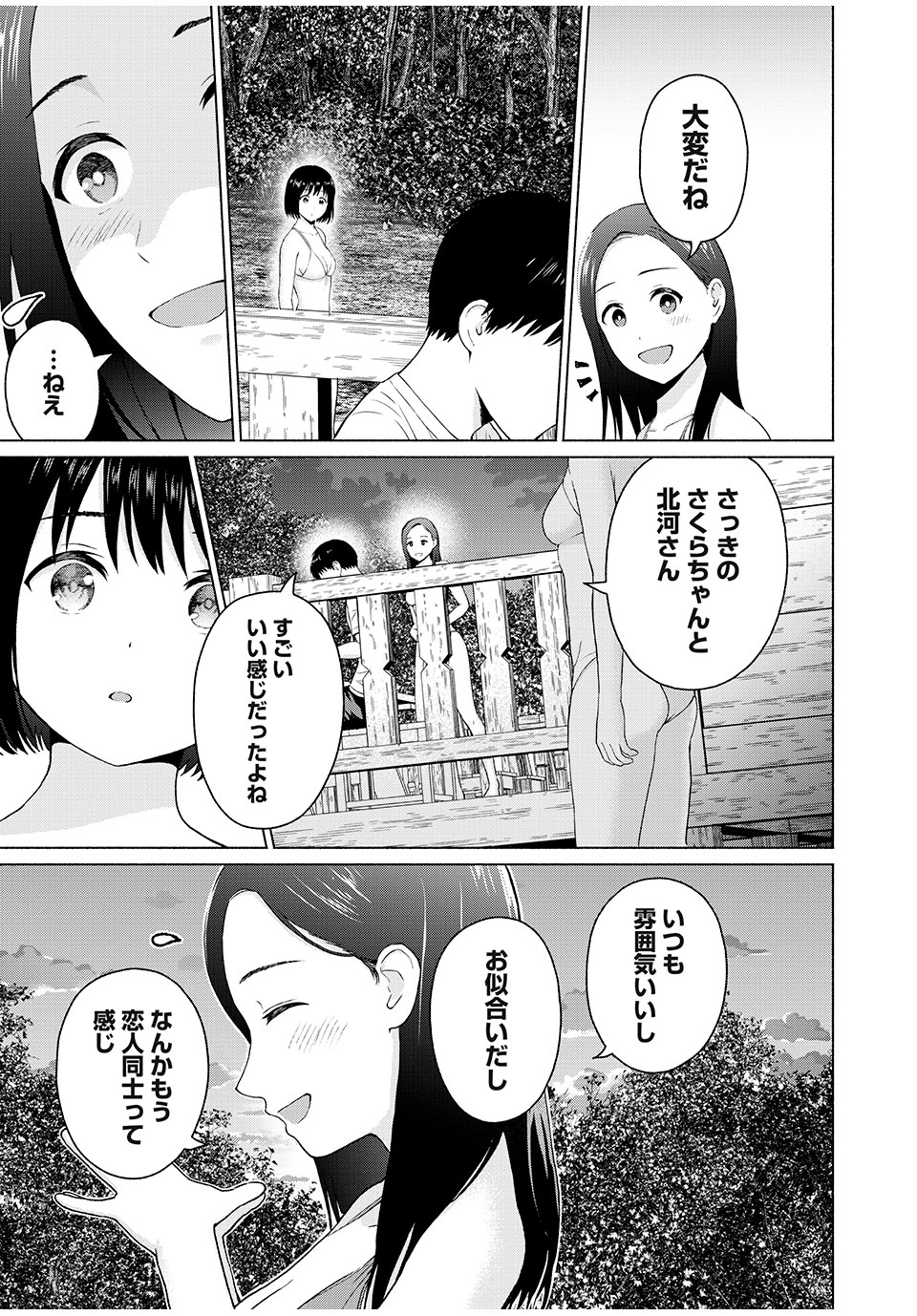 グラぱらっ! Chap 28 - Next Chap 29