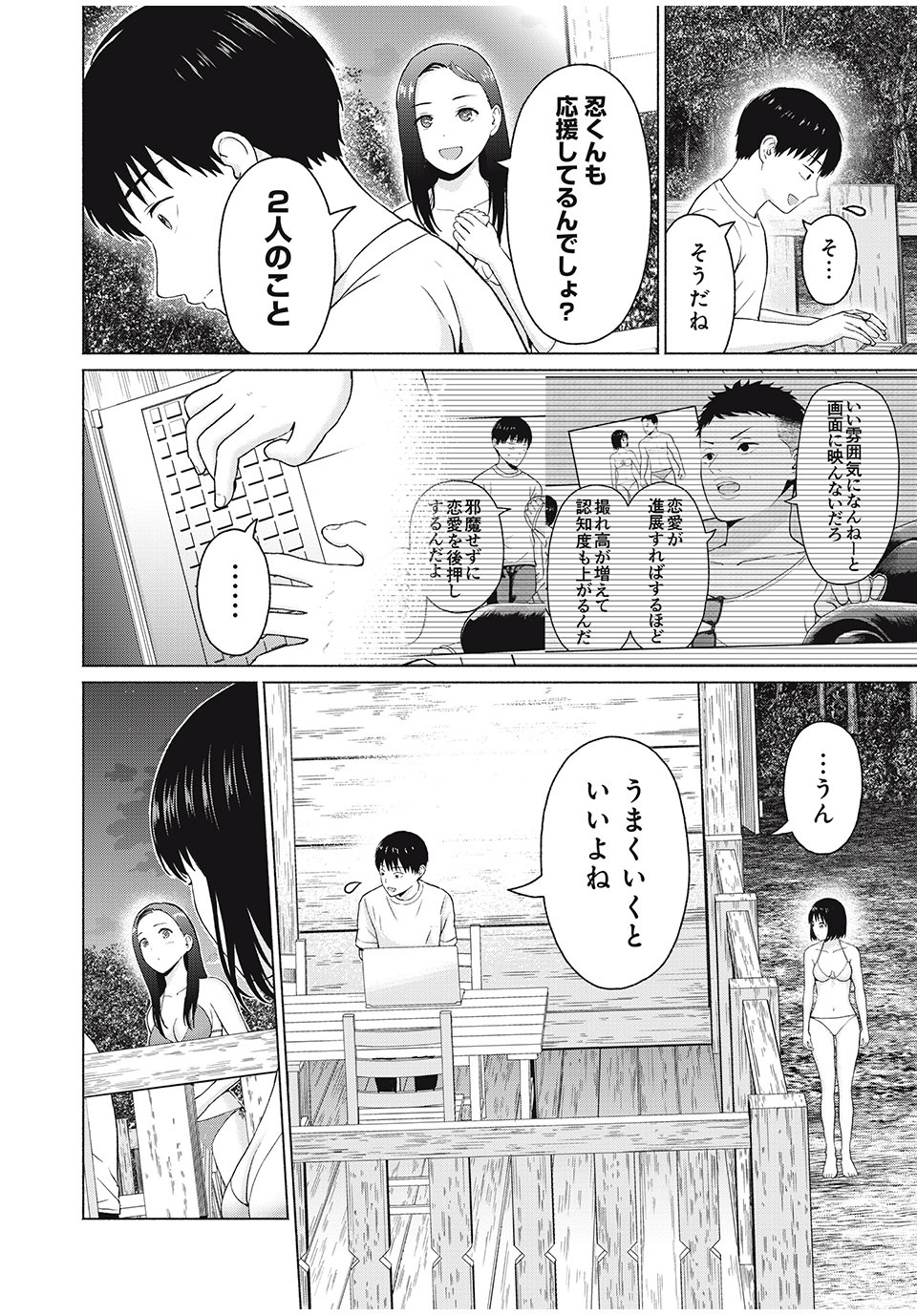 グラぱらっ! Chap 28 - Next Chap 29