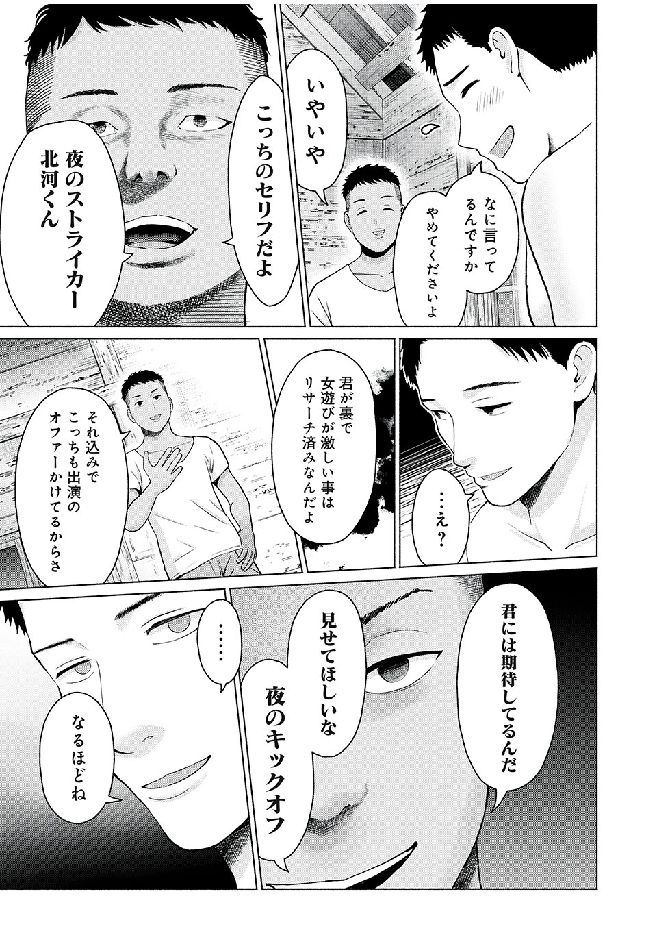 グラぱらっ! Chap 28 - Next Chap 29