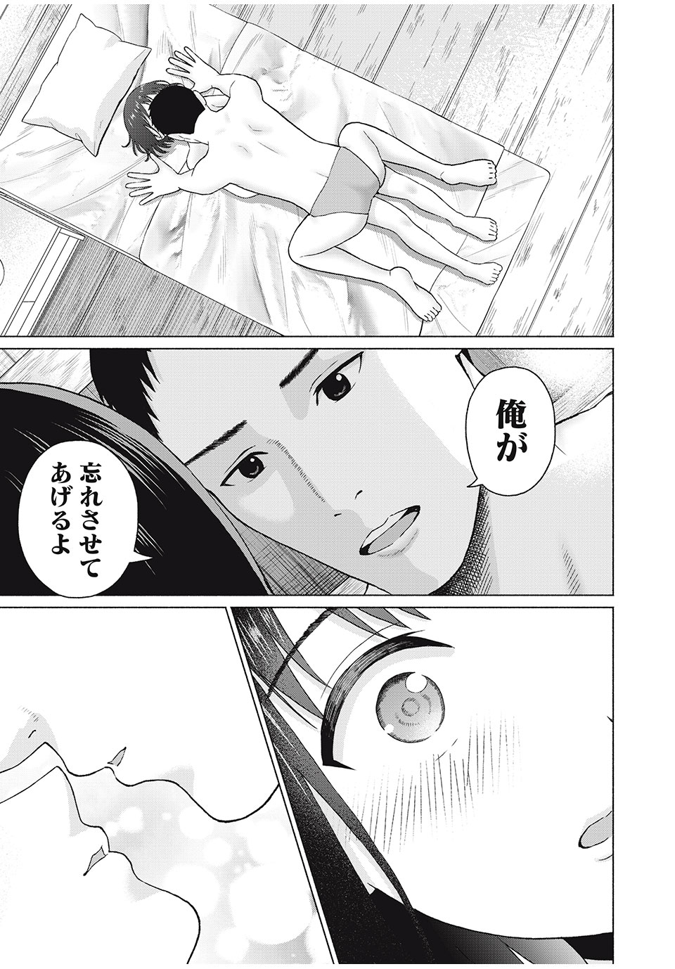 グラぱらっ! Chap 29 - Next Chap 30