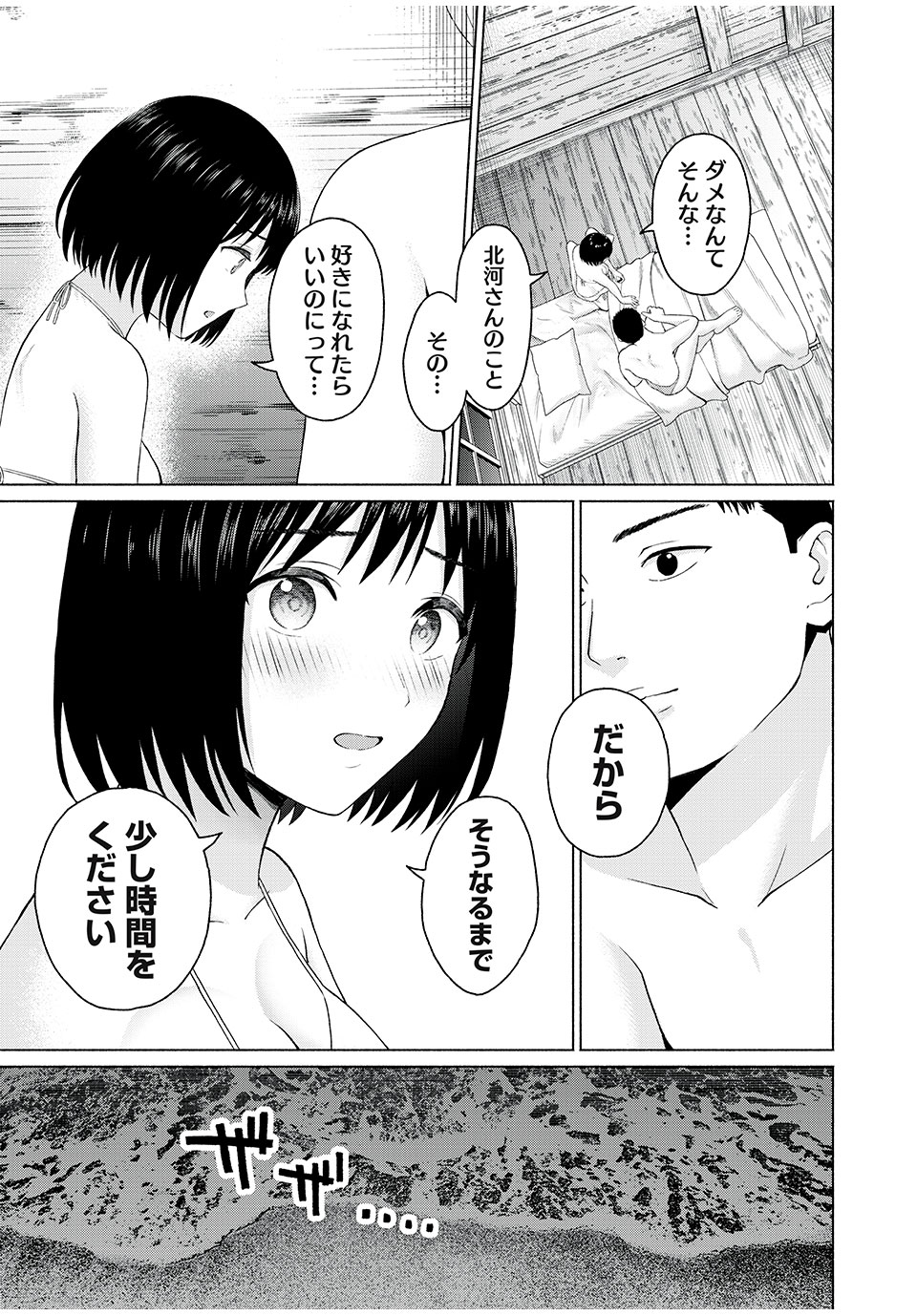 グラぱらっ! Chap 29 - Next Chap 30