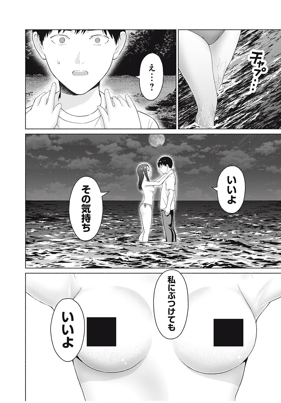 グラぱらっ! Chap 29 - Next Chap 30