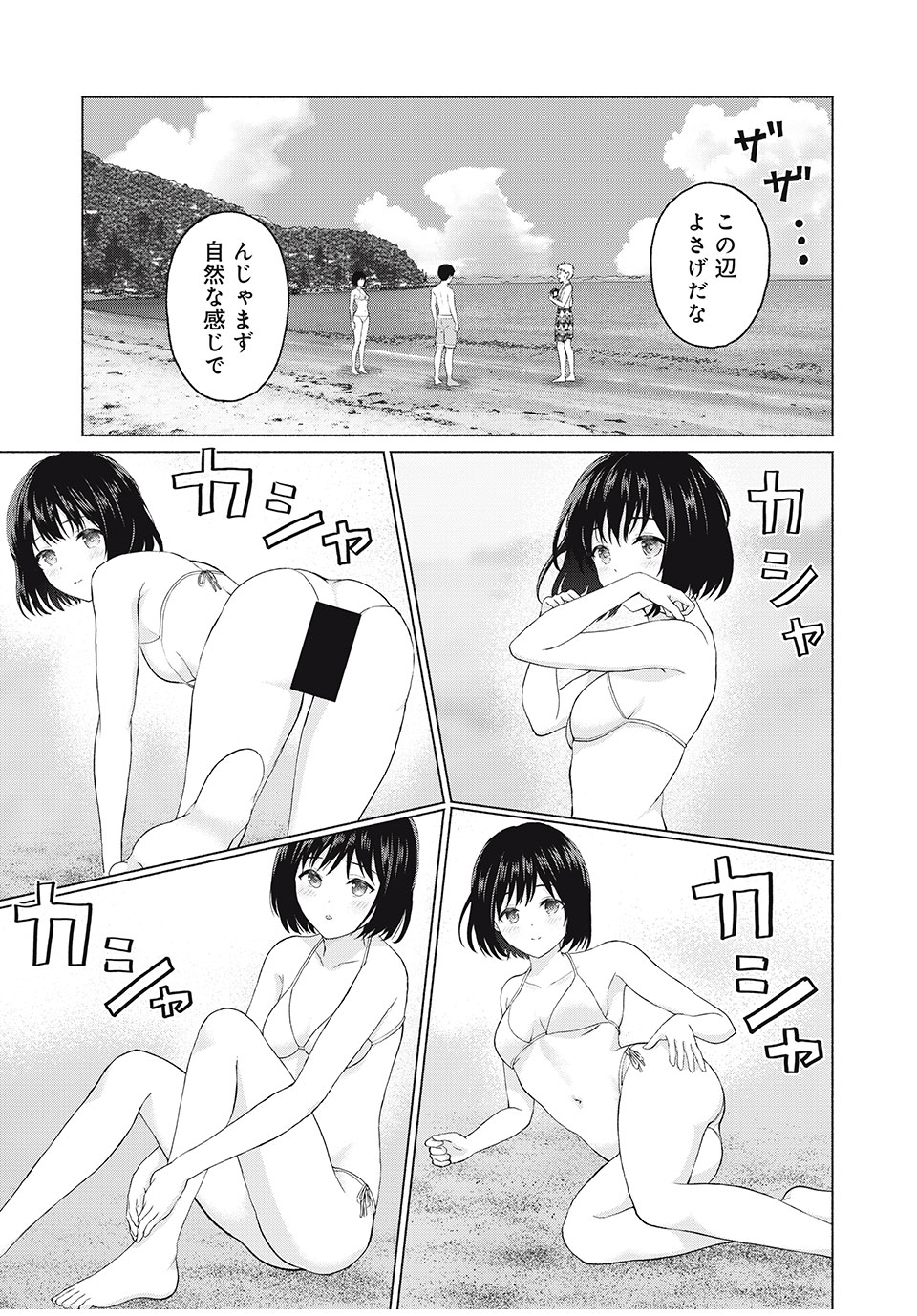 グラぱらっ! Chap 2 - Next Chap 3