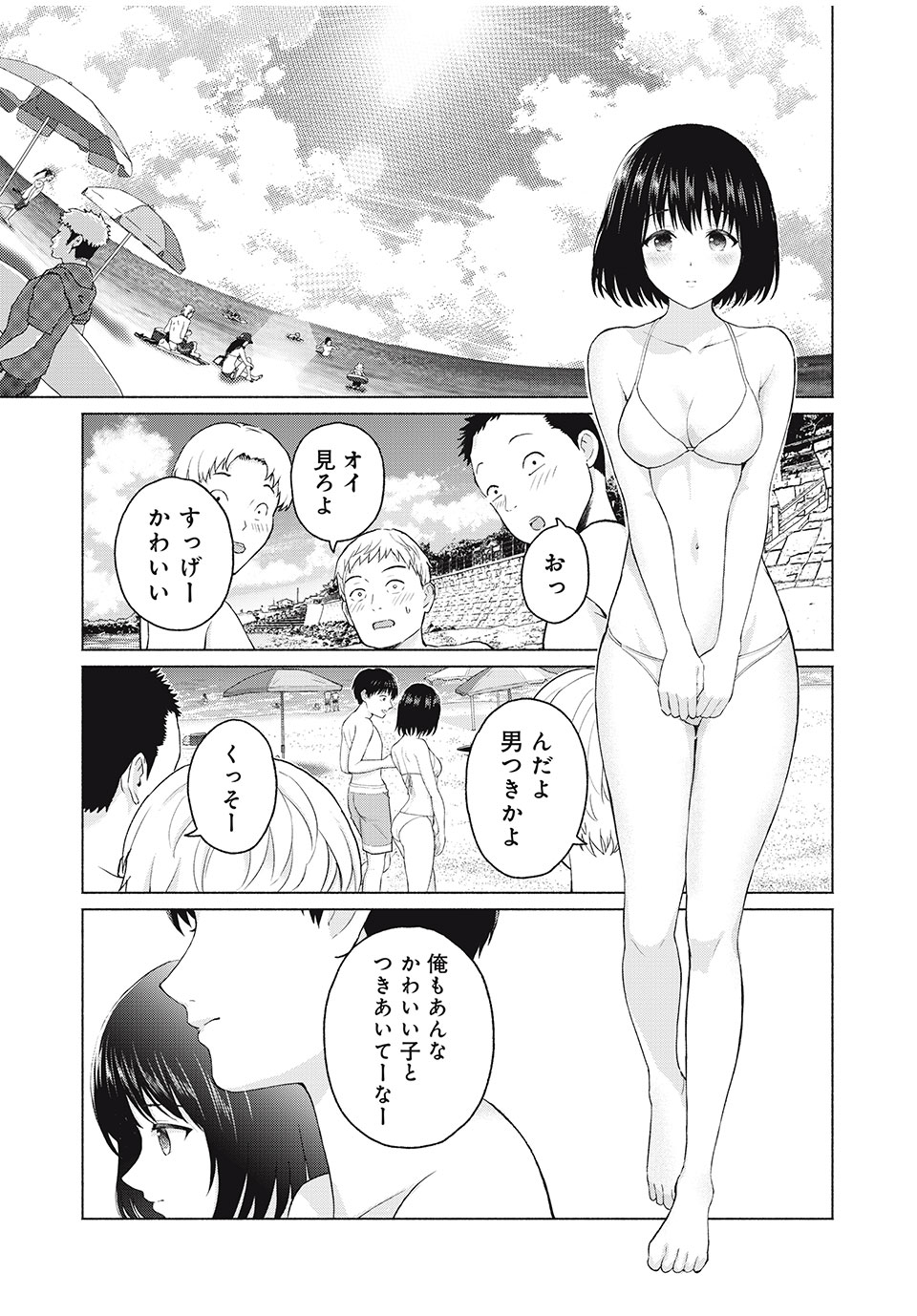 グラぱらっ! Chap 2 - Next Chap 3