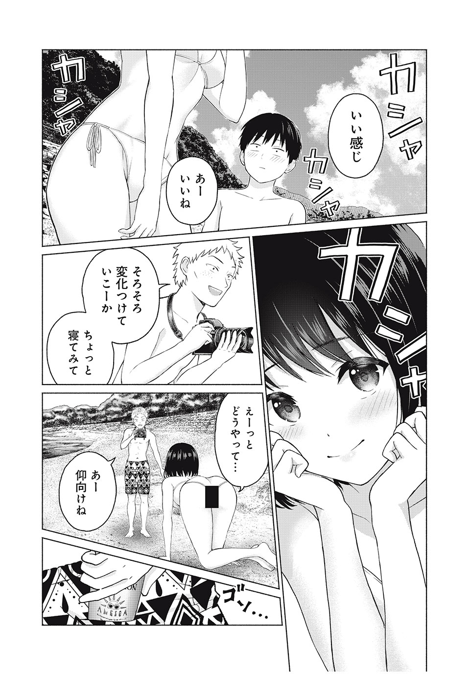 グラぱらっ! Chap 2 - Next Chap 3