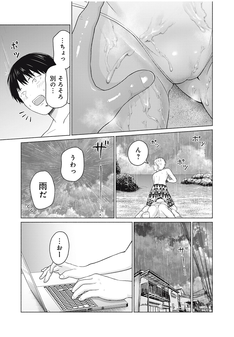 グラぱらっ! Chap 2 - Next Chap 3
