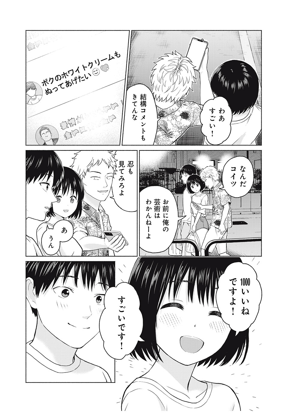 グラぱらっ! Chap 2 - Next Chap 3