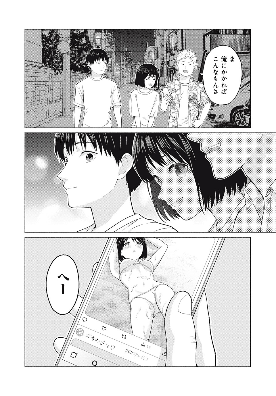 グラぱらっ! Chap 2 - Next Chap 3