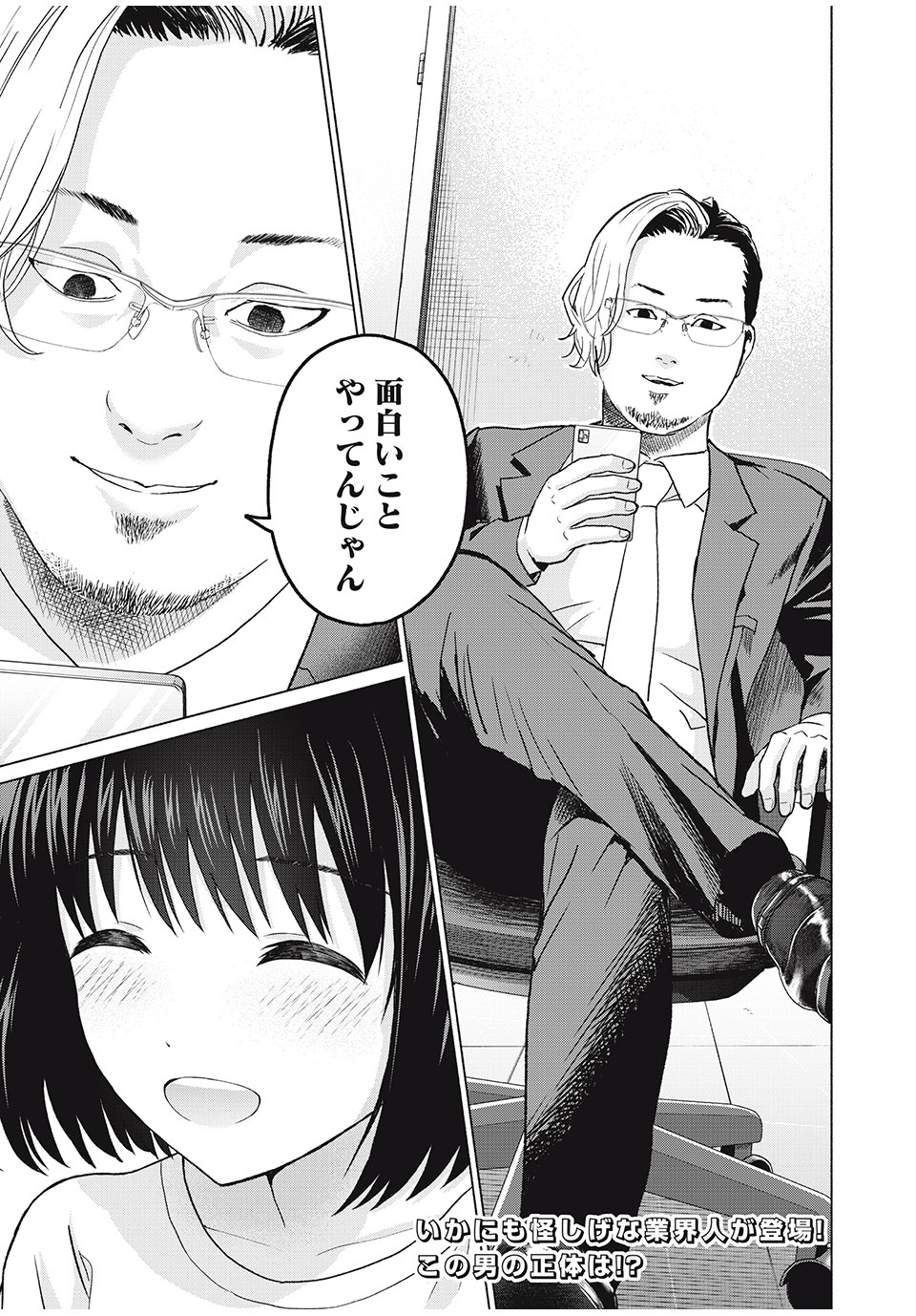 グラぱらっ! Chap 2 - Next Chap 3