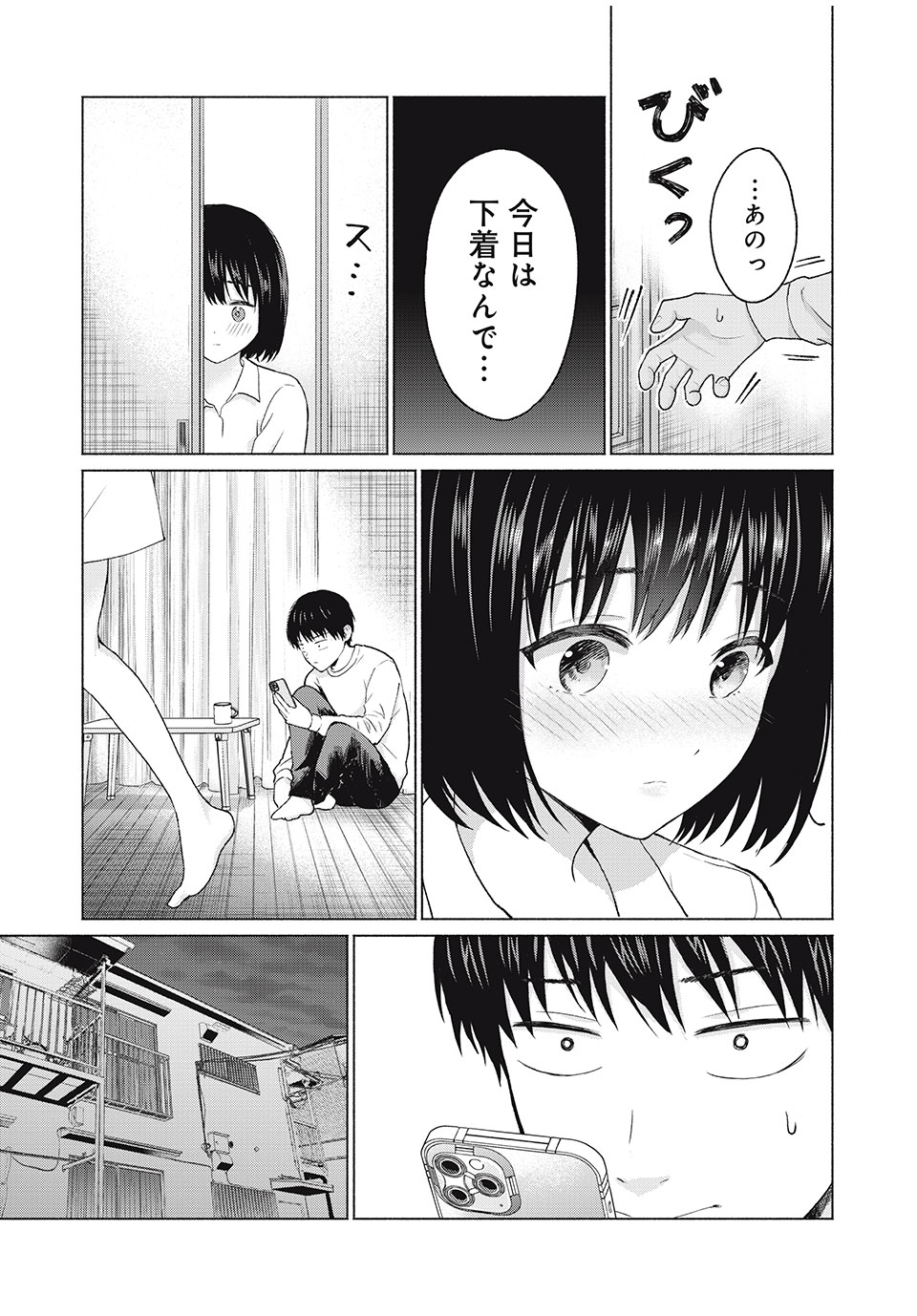 グラぱらっ! Chap 2 - Next Chap 3