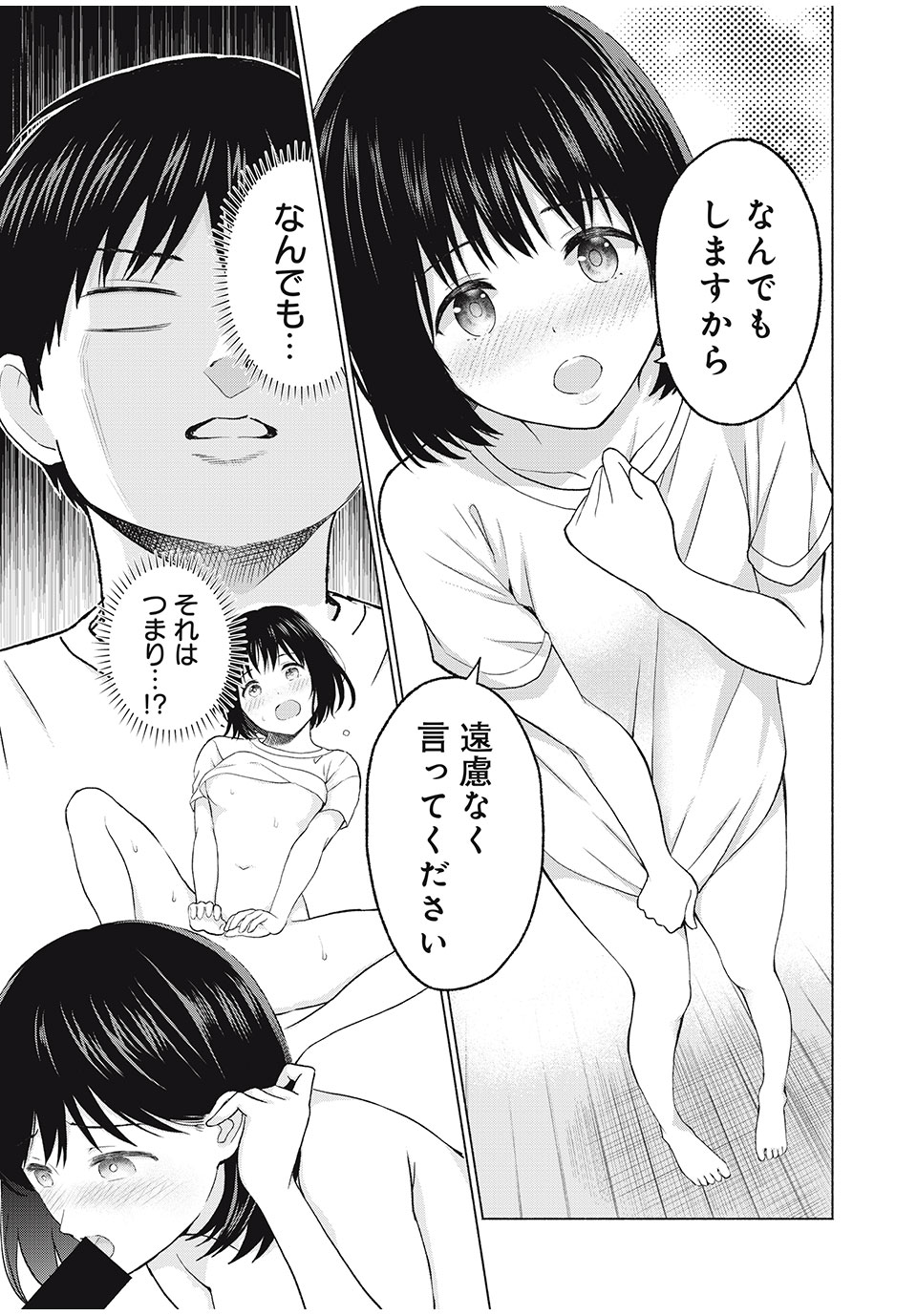 グラぱらっ! Chap 2 - Next Chap 3