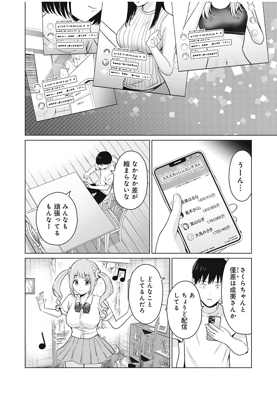 グラぱらっ! Chap 20 - Next Chap 21