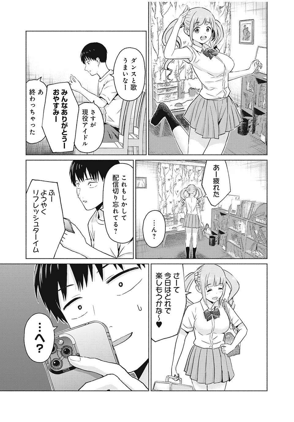 グラぱらっ! Chap 20 - Next Chap 21