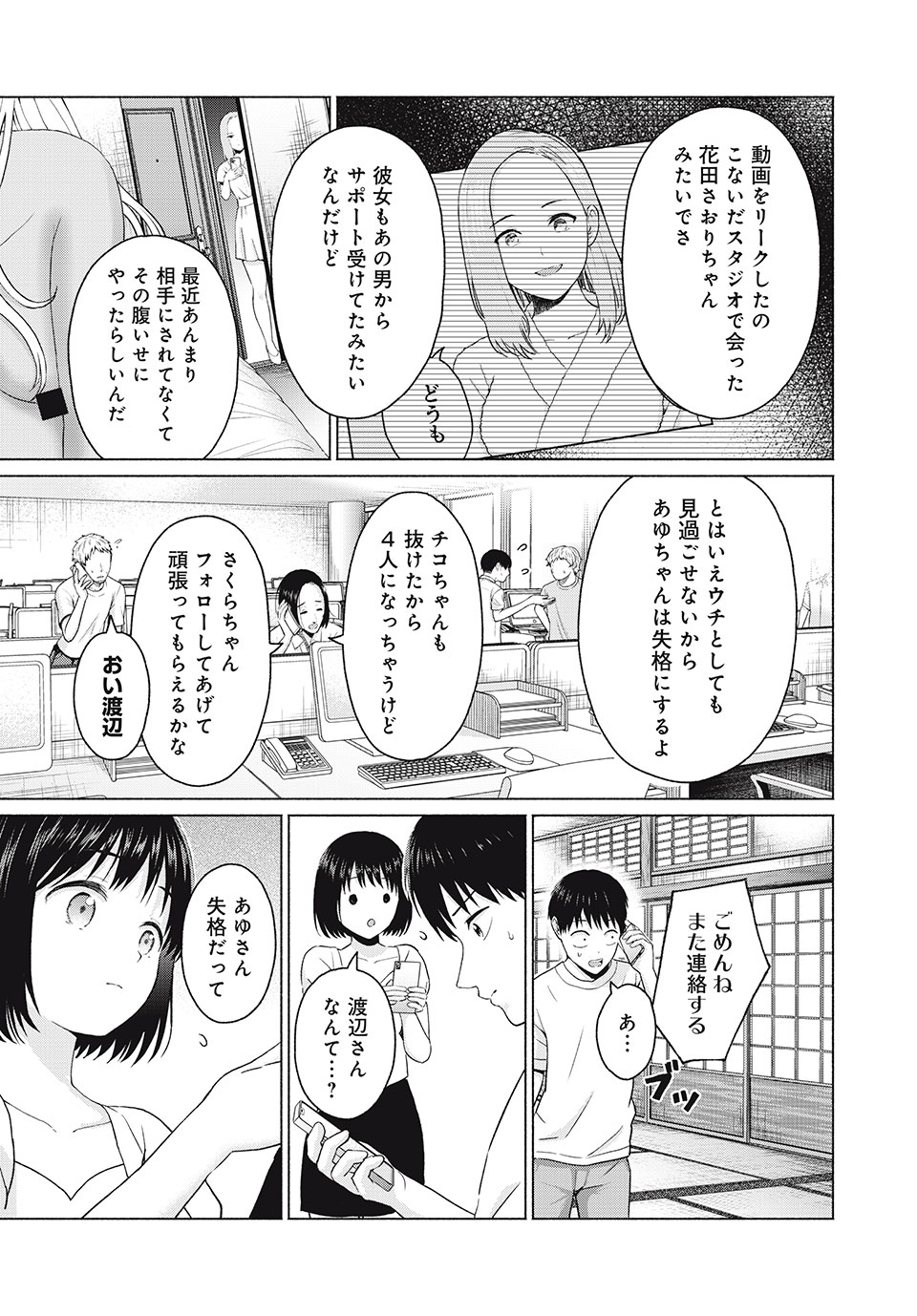 グラぱらっ! Chap 20 - Next Chap 21