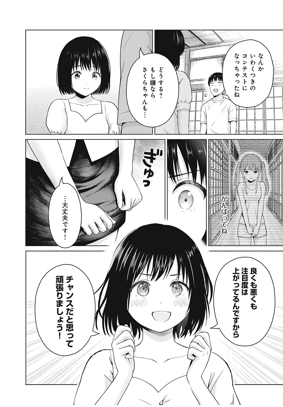 グラぱらっ! Chap 20 - Next Chap 21