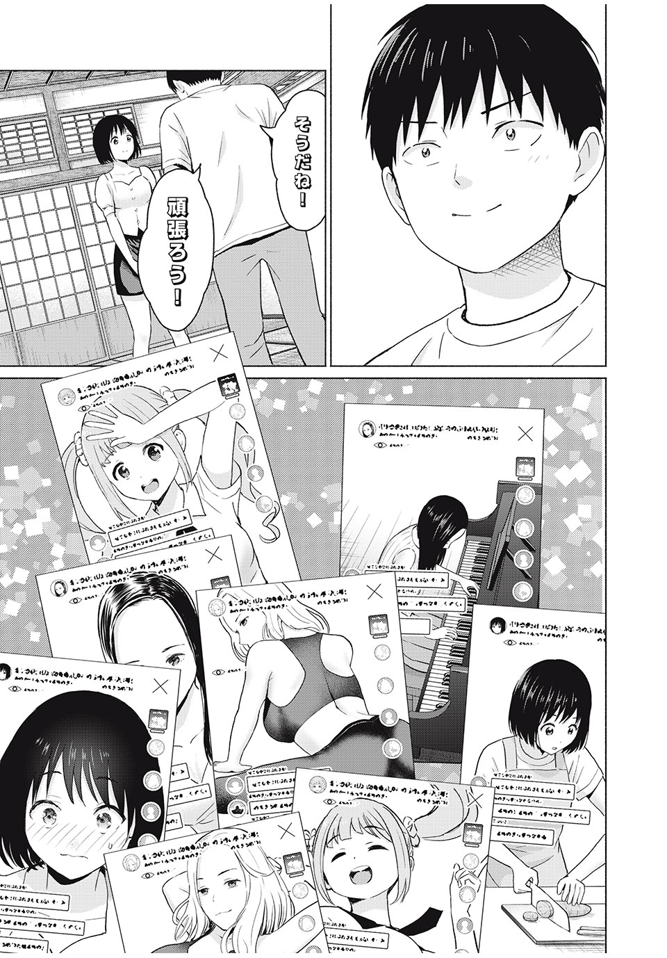 グラぱらっ! Chap 20 - Next Chap 21