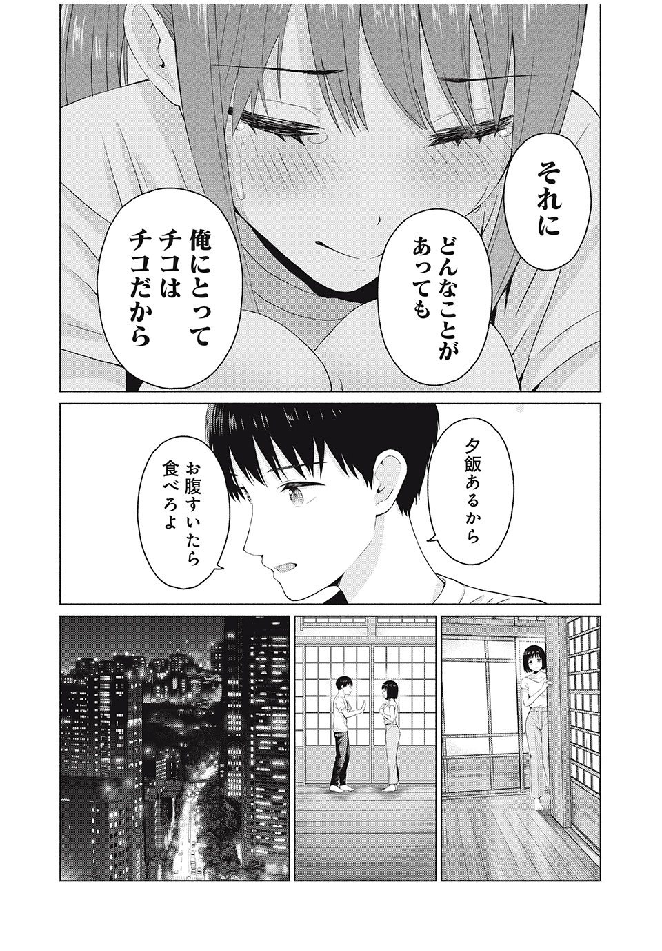 グラぱらっ! Chap 20 - Next Chap 21