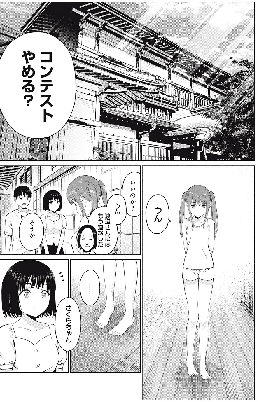 グラぱらっ! Chap 20 - Next Chap 21