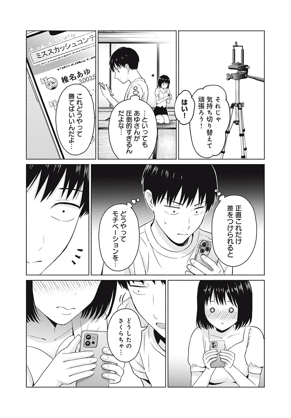 グラぱらっ! Chap 20 - Next Chap 21