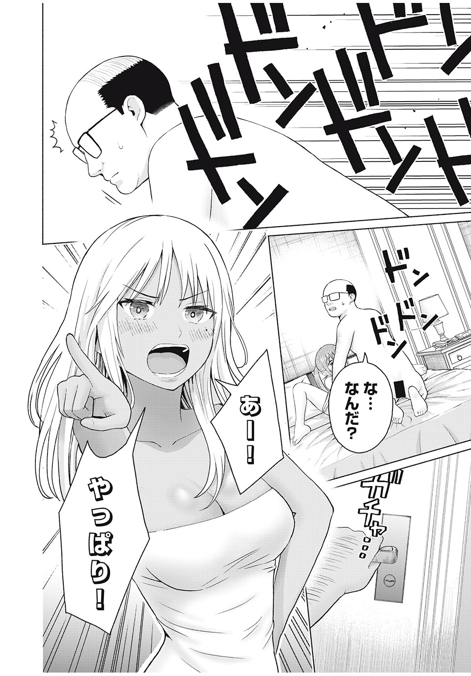 グラぱらっ! Chap 20 - Next Chap 21