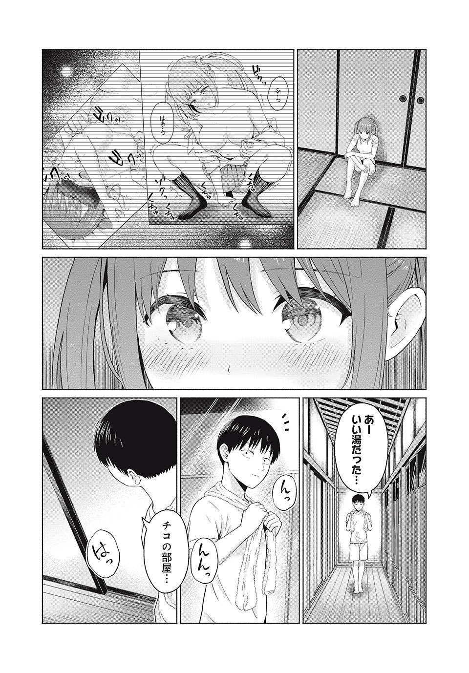 グラぱらっ! Chap 21 - Next Chap 22