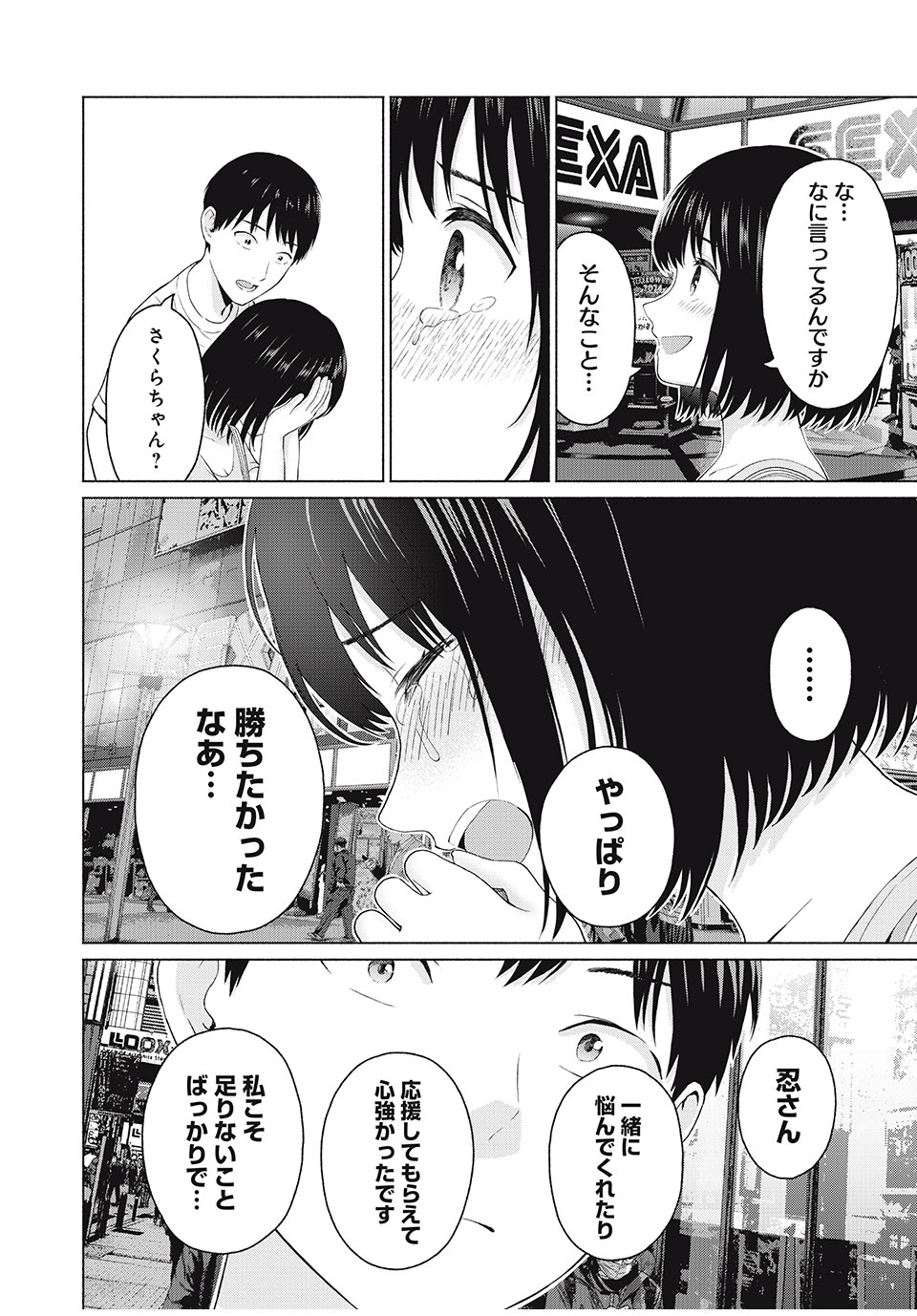 グラぱらっ! Chap 21 - Next Chap 22