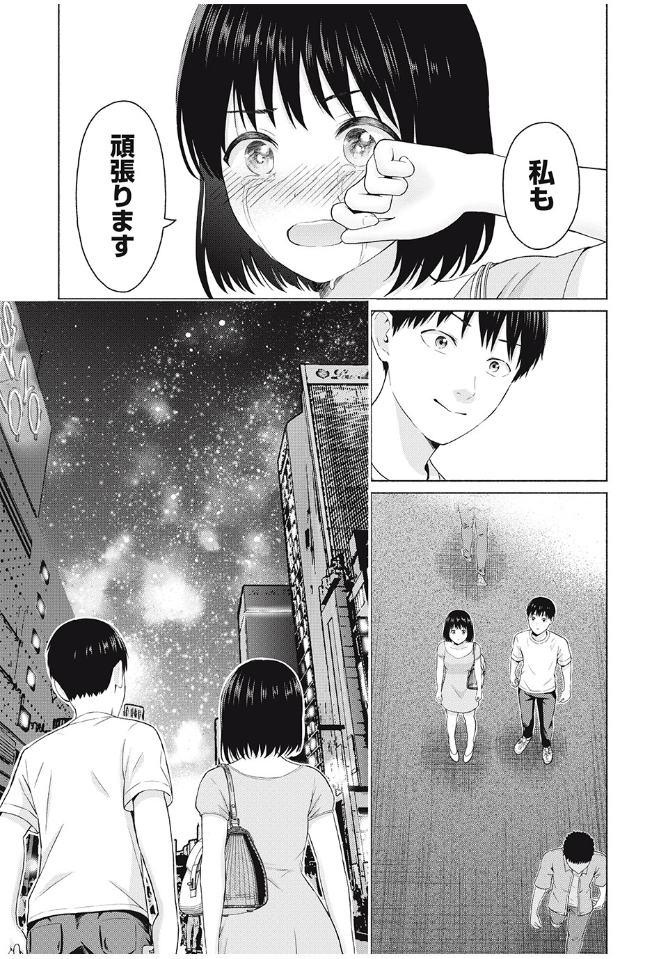 グラぱらっ! Chap 21 - Next Chap 22