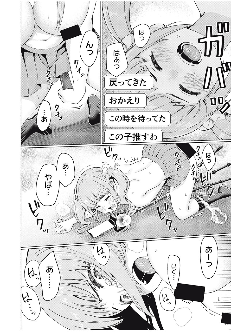 グラぱらっ! Chap 21 - Next Chap 22