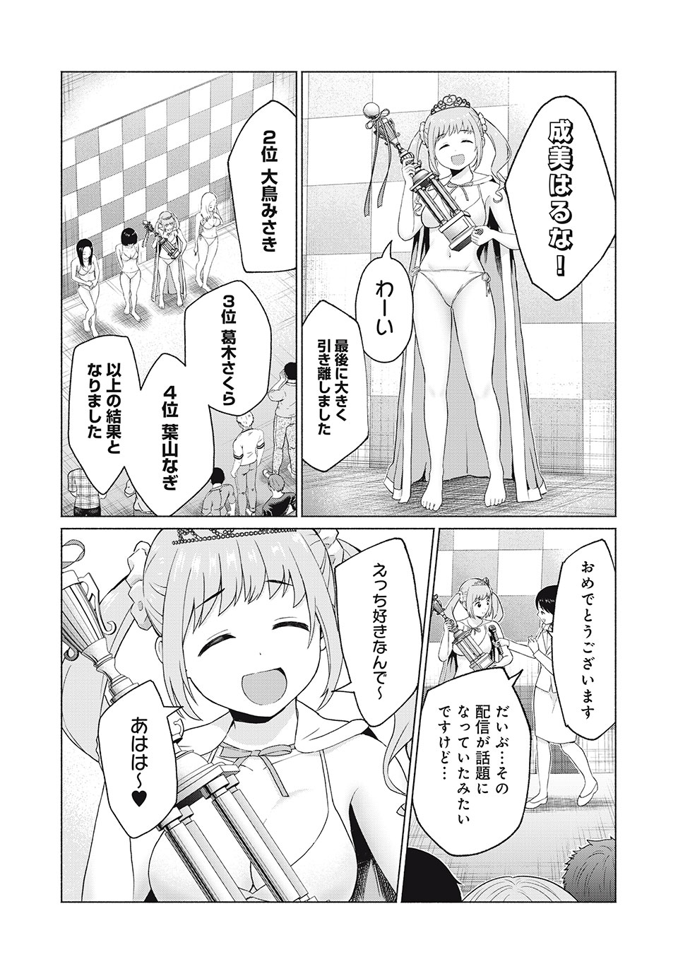 グラぱらっ! Chap 21 - Next Chap 22