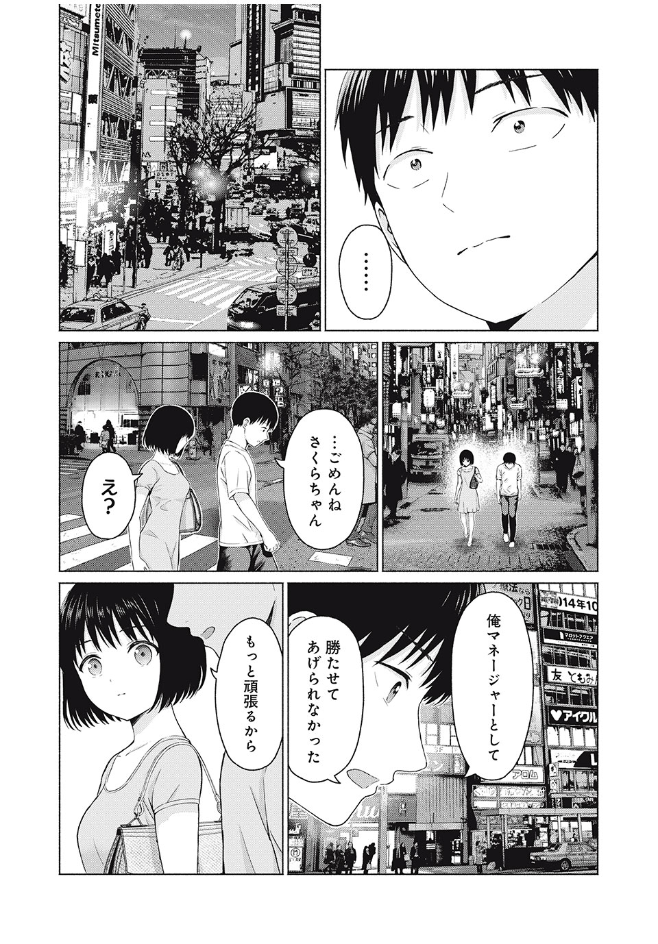 グラぱらっ! Chap 21 - Next Chap 22