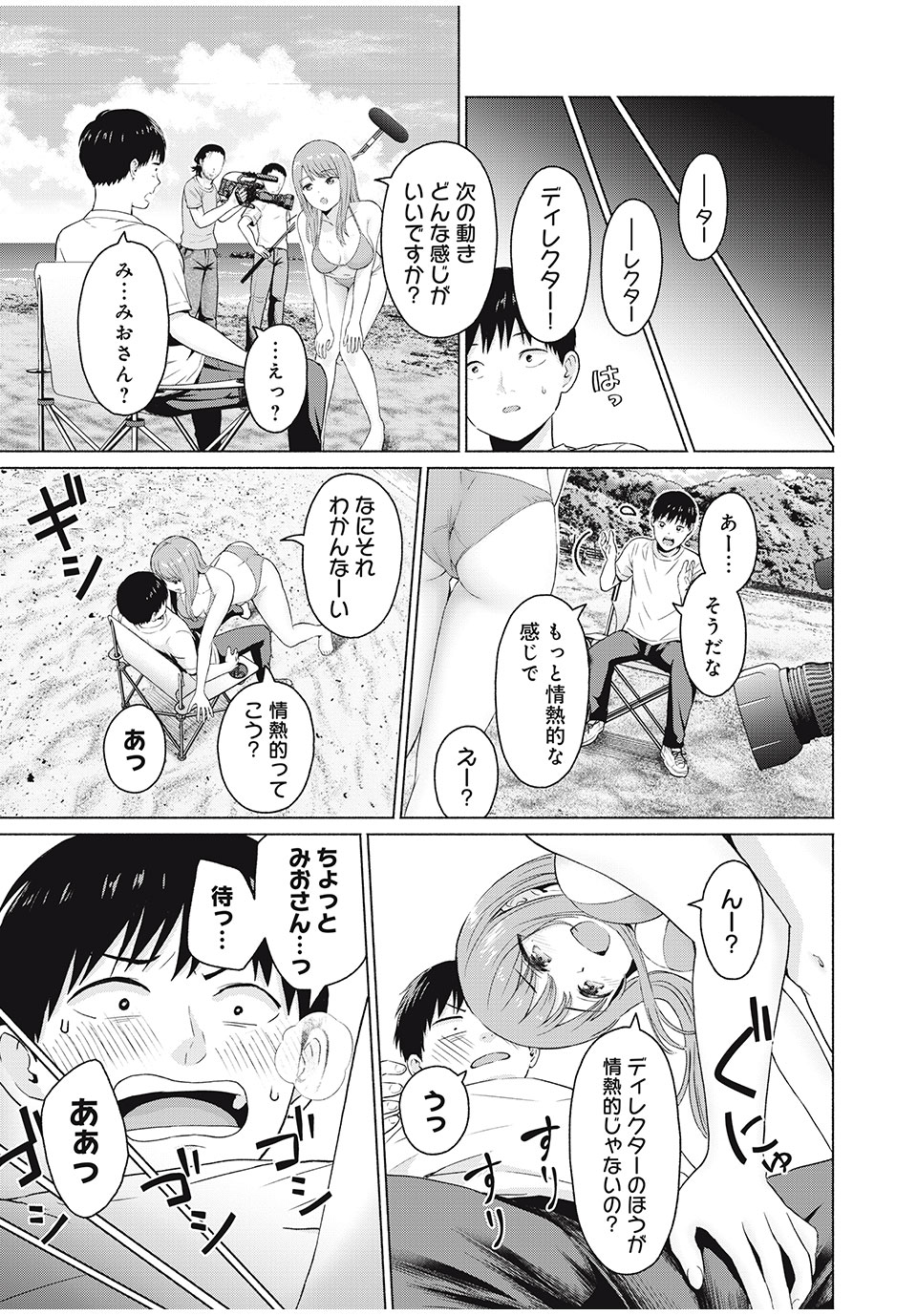 グラぱらっ! Chap 22 - Next Chap 23