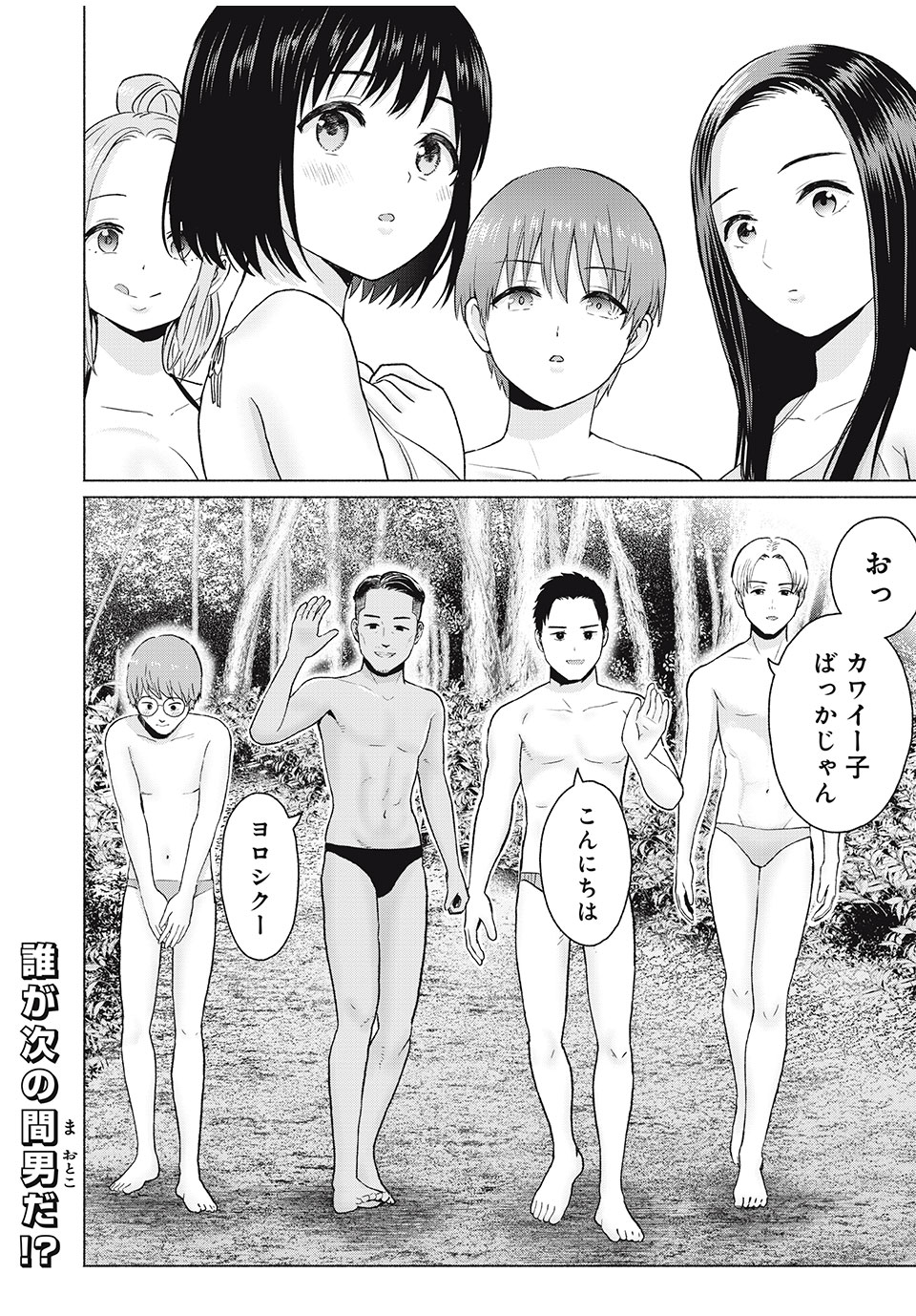 グラぱらっ! Chap 22 - Next Chap 23