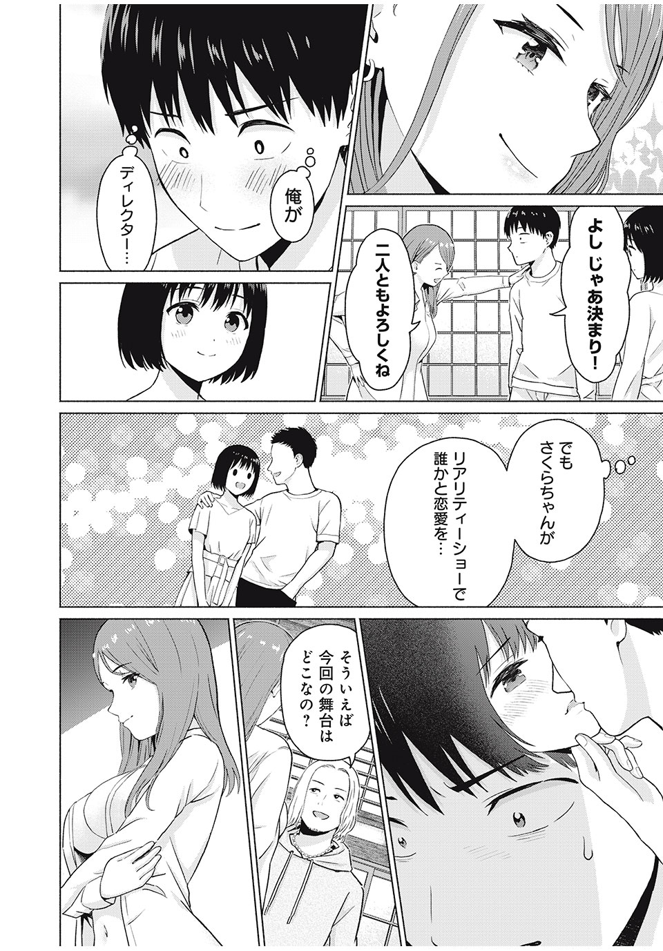 グラぱらっ! Chap 22 - Next Chap 23