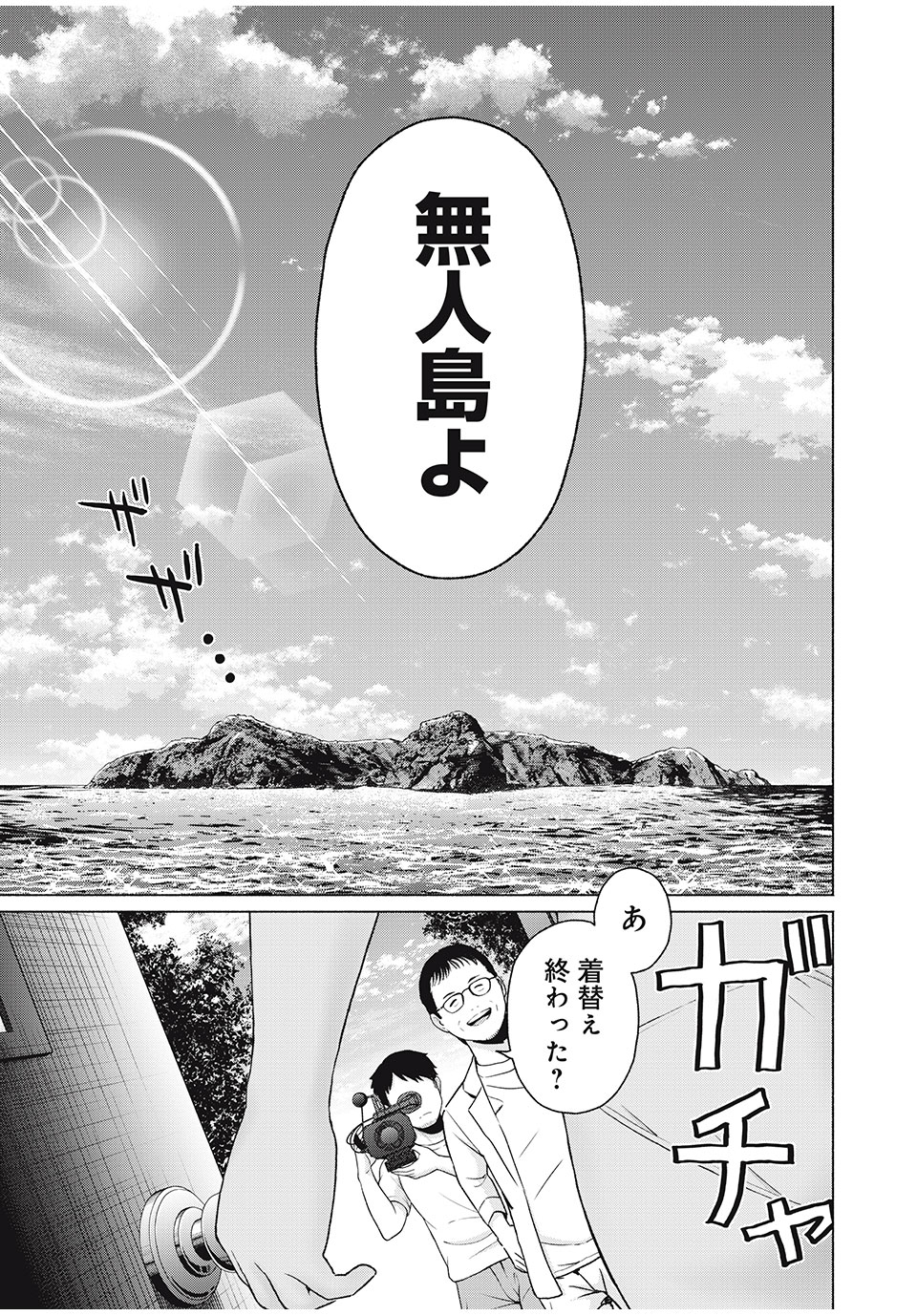 グラぱらっ! Chap 22 - Next Chap 23