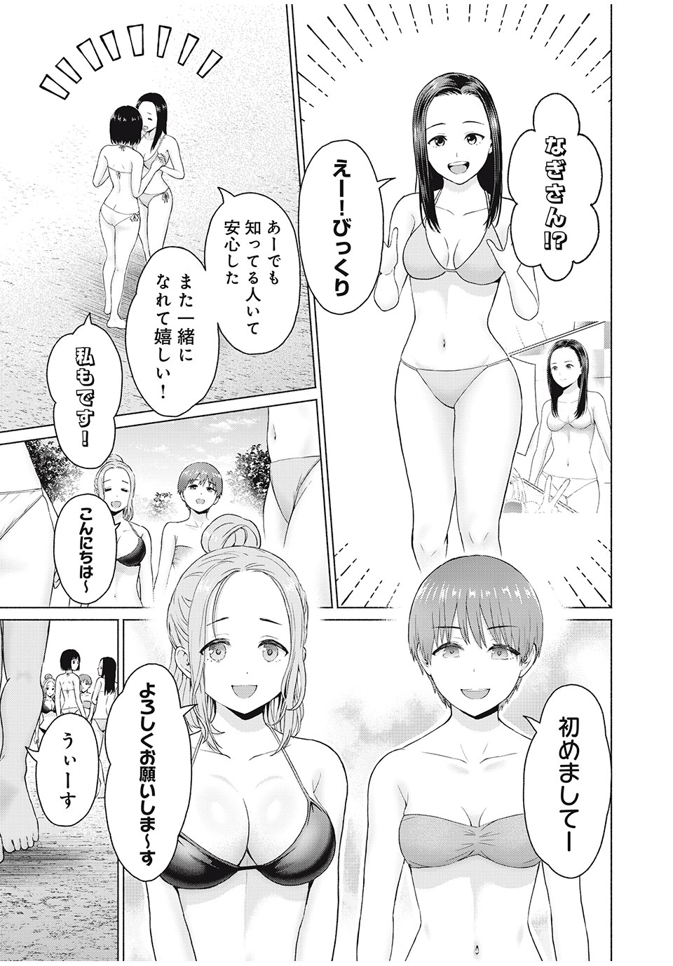 グラぱらっ! Chap 22 - Next Chap 23