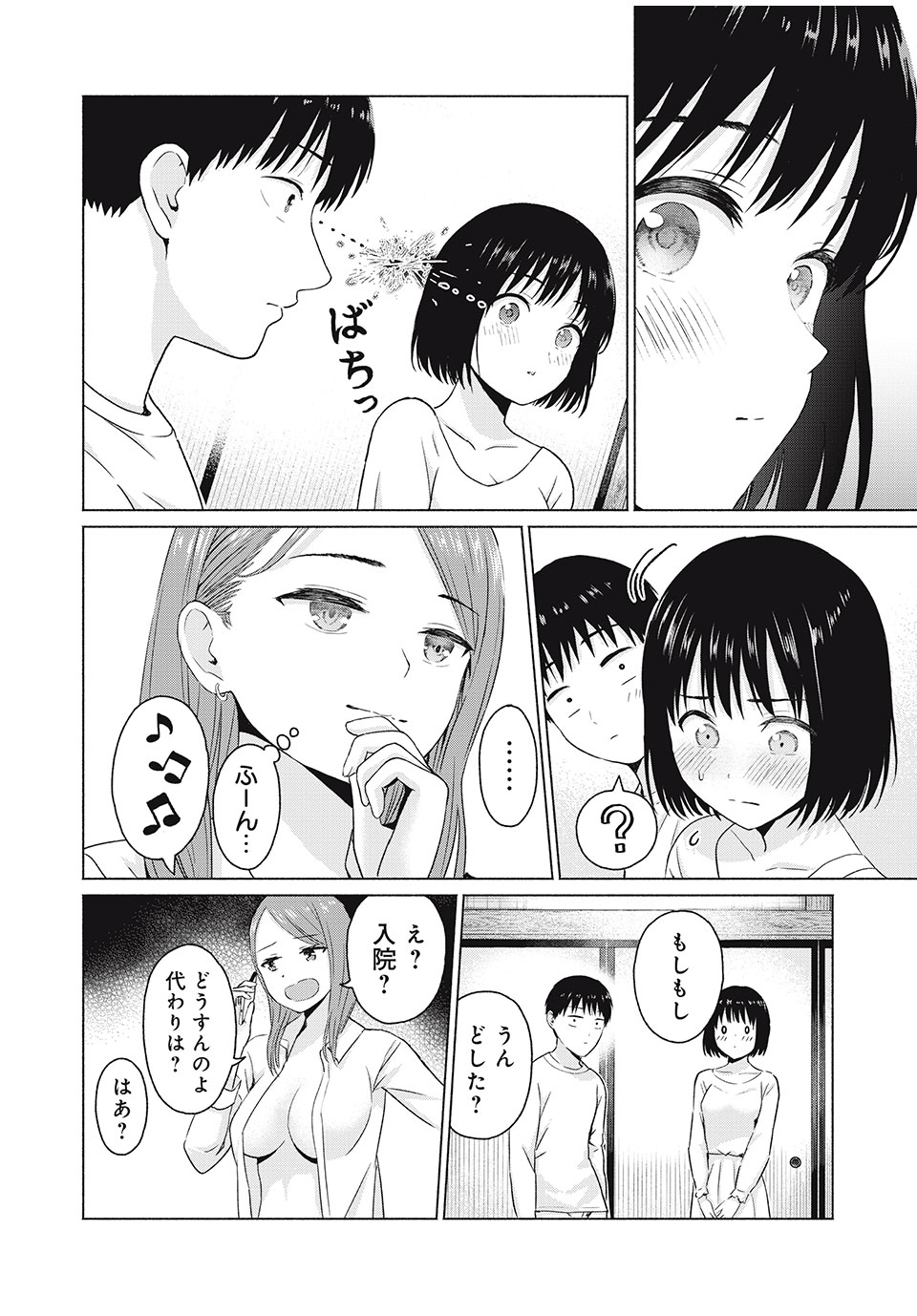 グラぱらっ! Chap 22 - Next Chap 23