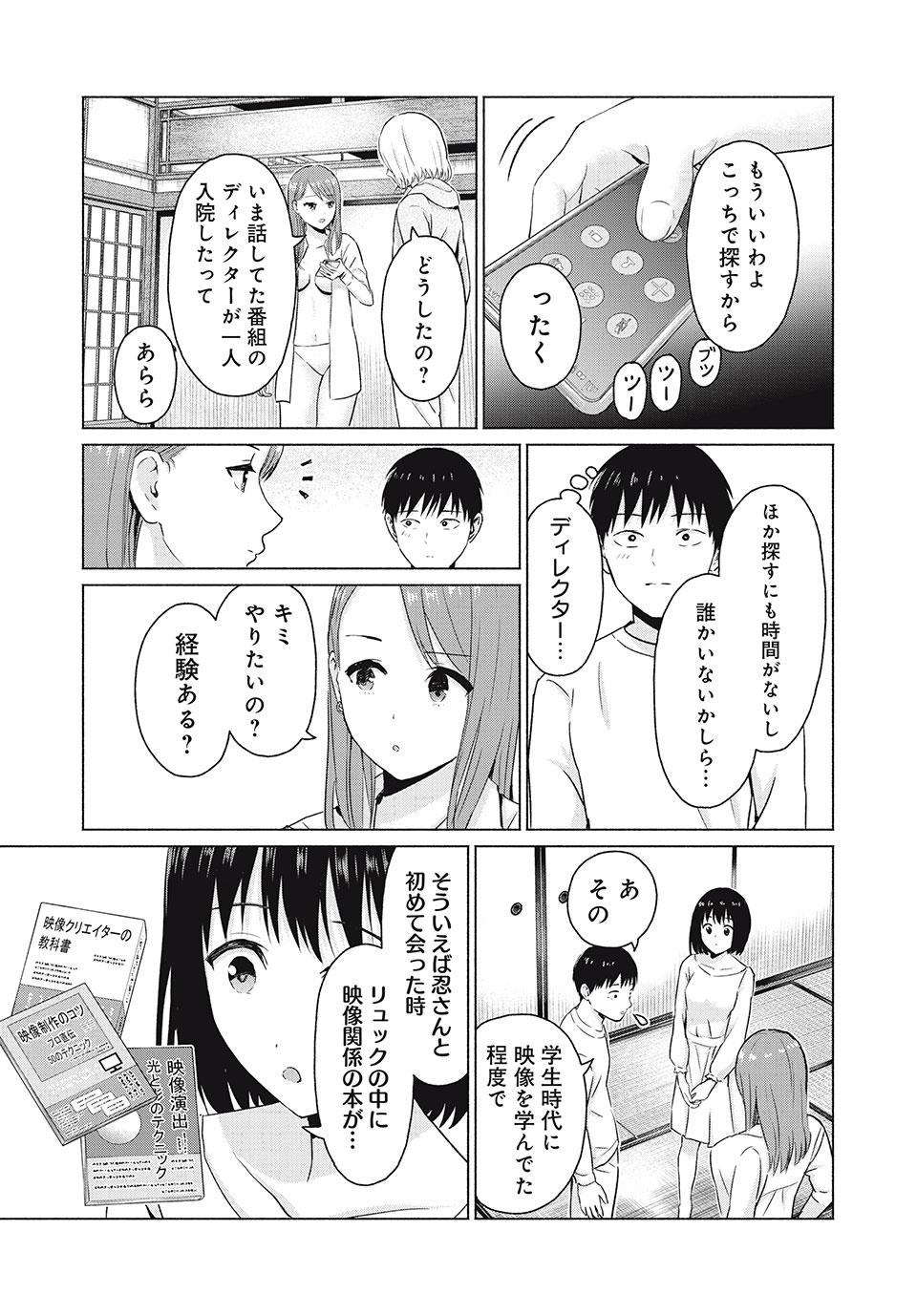 グラぱらっ! Chap 22 - Next Chap 23